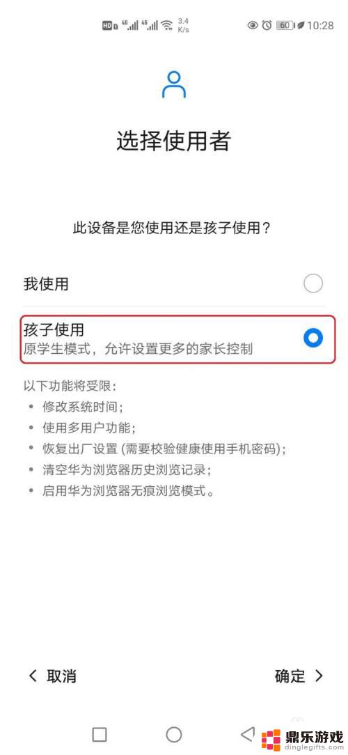 华为手机怎么设置青少年模式时间