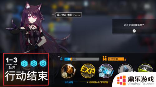 明日方舟1-3攻略三星