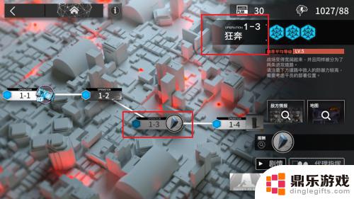 明日方舟1-3攻略三星