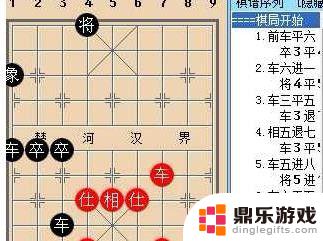 象棋神域如何殴打将军