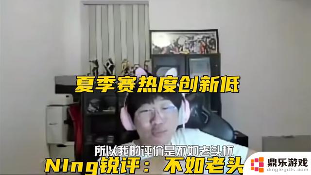 LPL夏季赛热度创新低，RNG“太子”被下放替补席，全局BP无力挽救？