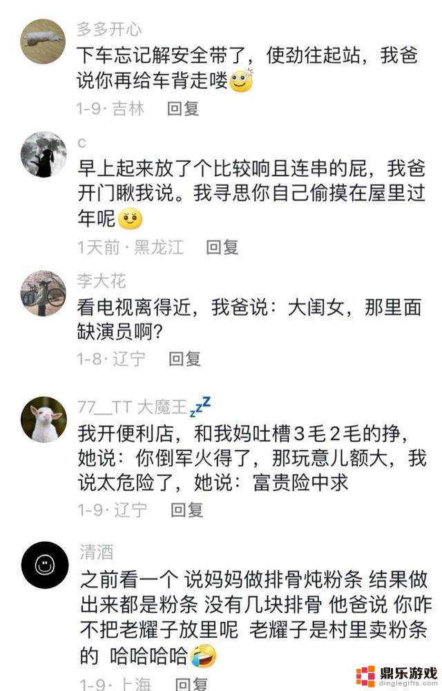 东北人真的是阴阳师高手，网友调侃：吃火锅时，我爸让我下去捞，笑翻了