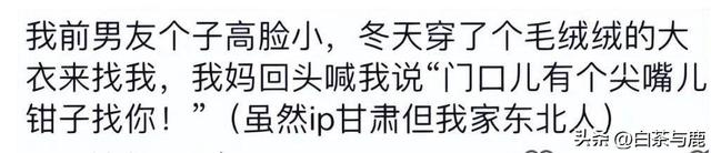 东北人真的是阴阳师高手，网友调侃：吃火锅时，我爸让我下去捞，笑翻了