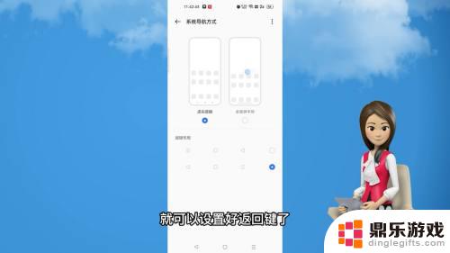 oppo手机怎么返回键怎么设置