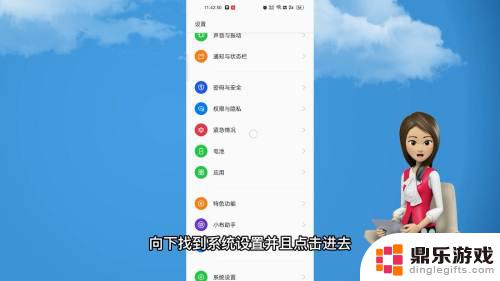 oppo手机怎么返回键怎么设置