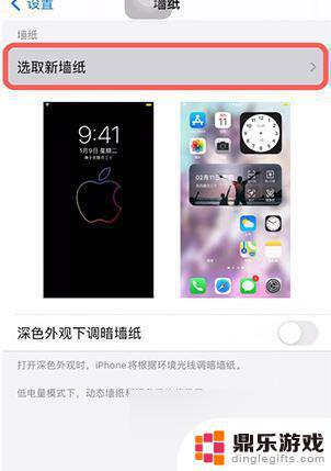 怎么在iphone设置动态壁纸