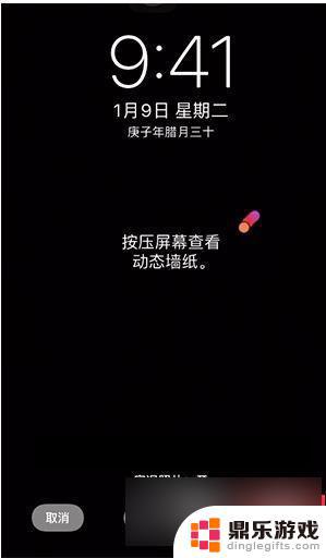 怎么在iphone设置动态壁纸