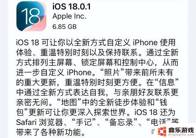 iOS 18.0.1正式版实际使用效果如何？值得升级吗？