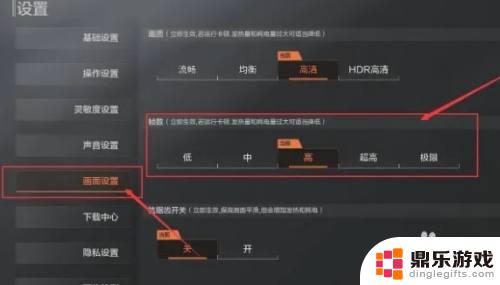 暗区突围怎么设置120帧