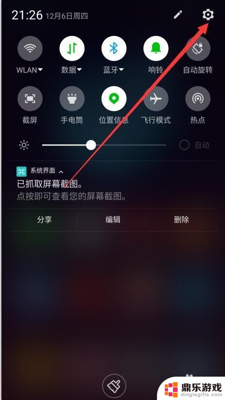 怎么样设置手机上儿童设置