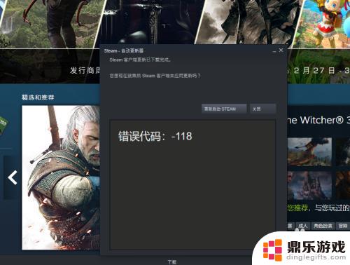 steam找回密码次数过多