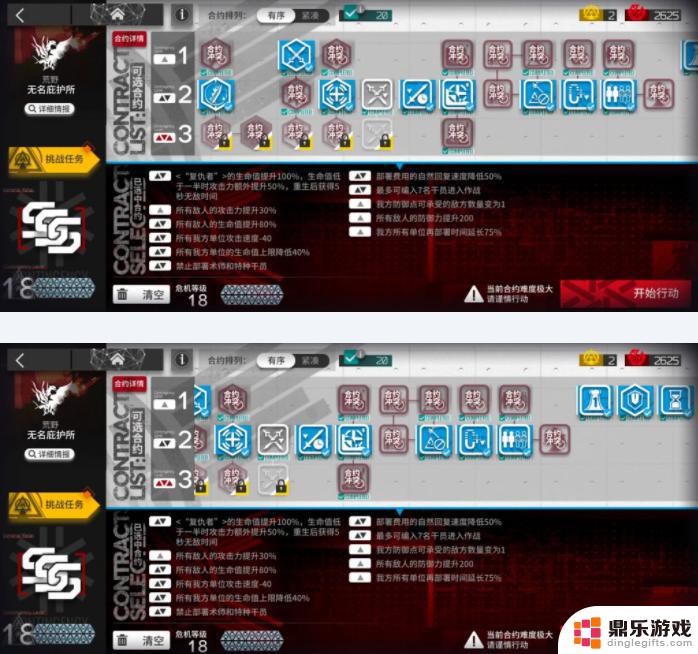 明日方舟 无名庇护所