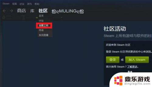 怎么上steam创意工坊