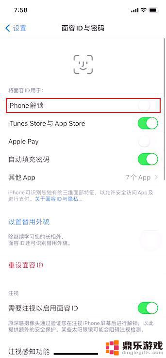 苹果手机面容锁怎么开
