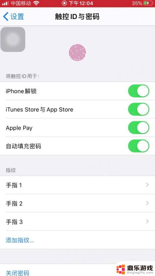 苹果手机如何去指纹密码