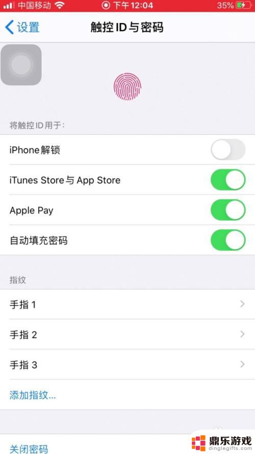 苹果手机如何去指纹密码