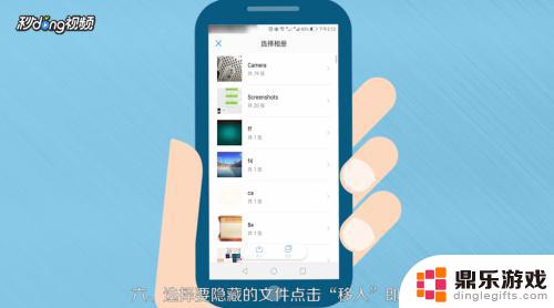 手机里的视频如何隐藏