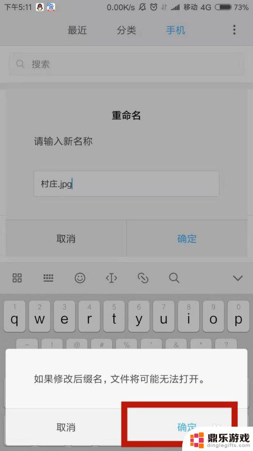 怎么在手机上设置里打开图