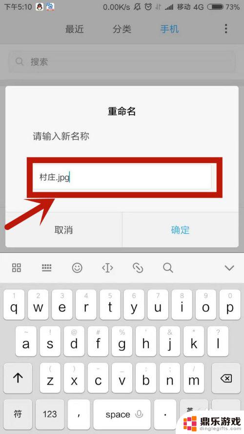 怎么在手机上设置里打开图