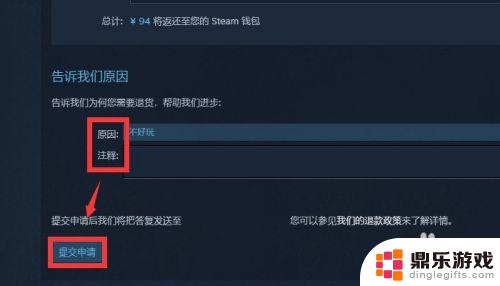 恐龙岛steam怎么退款