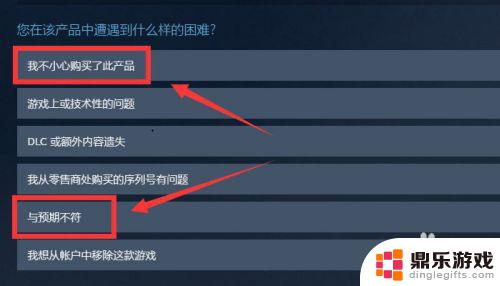 恐龙岛steam怎么退款