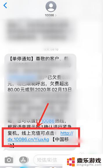 手机如何欠费5元话费开通