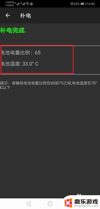 如何查手机的电池性能情况