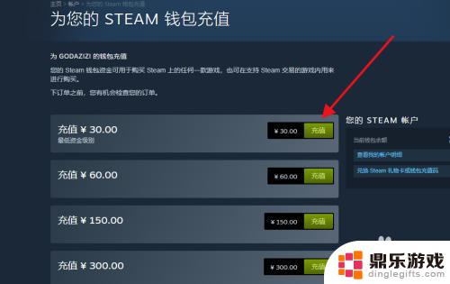 steam里的钱怎么买东西