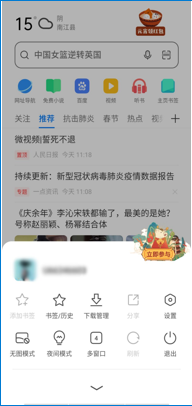 如何关闭手机拦截模式广告