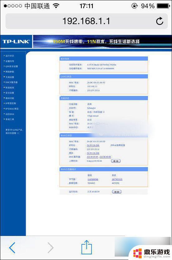 新的无线路由器怎么用手机设置