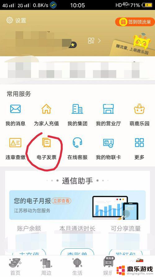 怎么报销手机费用呢