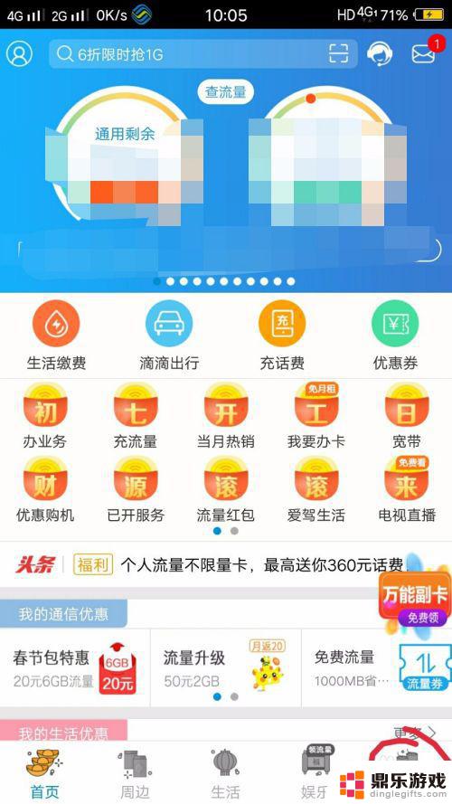 怎么报销手机费用呢