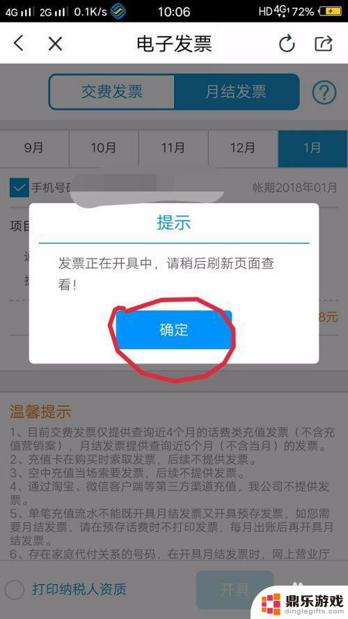 怎么报销手机费用呢