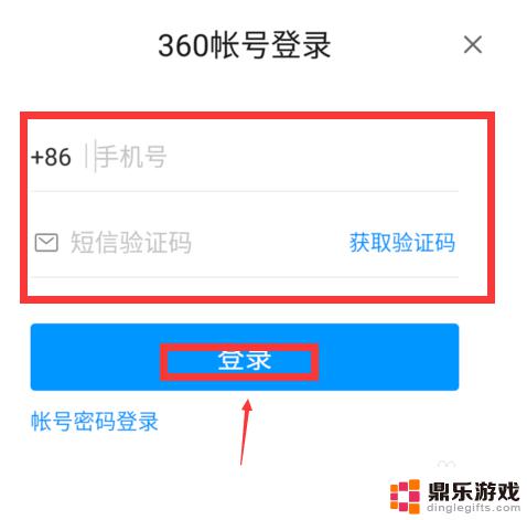 360车载导航行车记录仪怎么连接手机