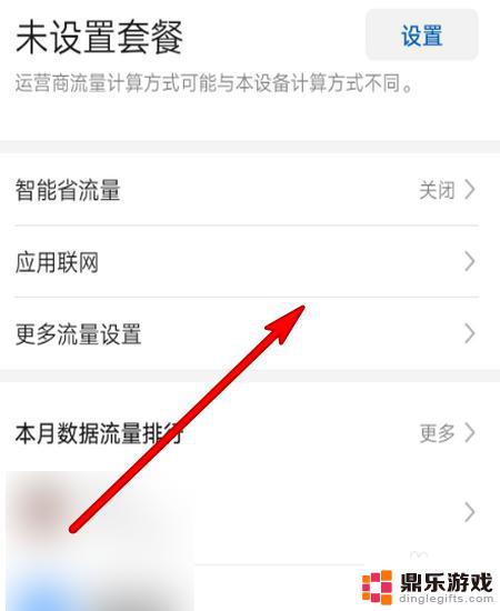 为什么手机投屏显示网络异常