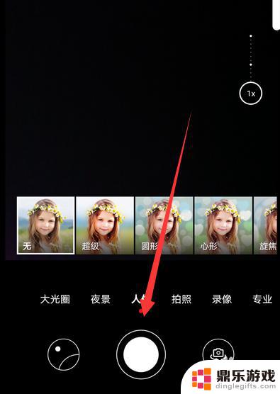 手机相机圆圈怎么去掉