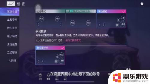 云王牌竞速如何换绑微信