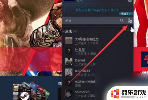 steam好友码如何查看