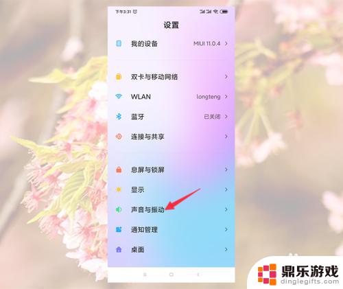 手机静音怎么调节好坏