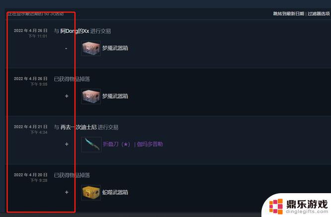 steamcsgo怎么看开箱记录