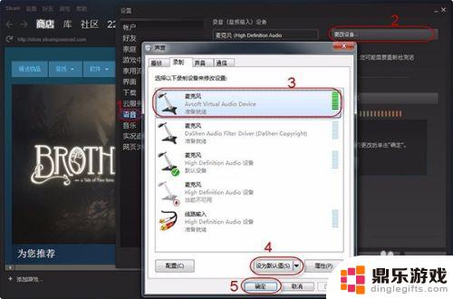 在steam怎么设置游戏声音