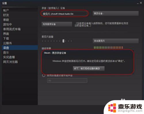 在steam怎么设置游戏声音