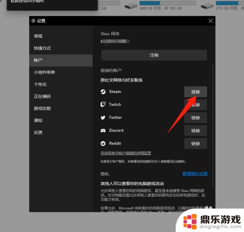 怎么连接xbox和steam账户