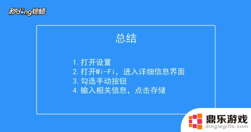 苹果手机手动ip地址怎么填写