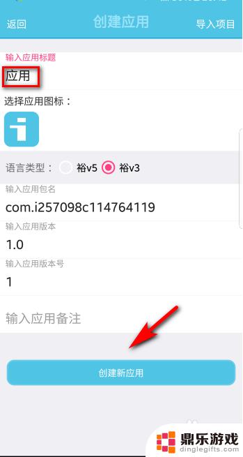 安卓手机怎么用手机自己创建一个app