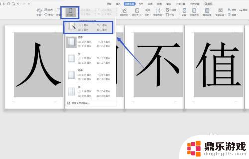 手机wps怎么编辑大字打印