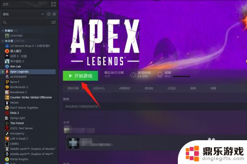 steam的apex怎么绑定ea账号