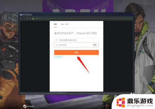 steam的apex怎么绑定ea账号