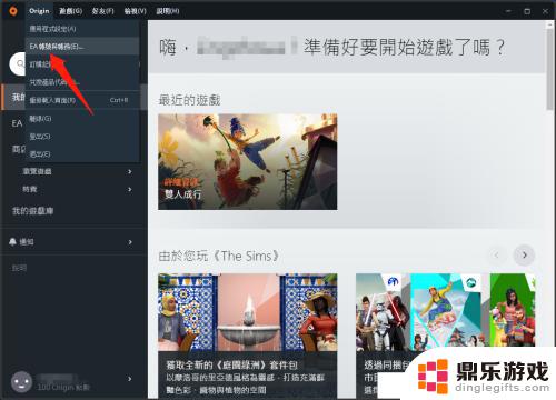 steam的apex怎么绑定ea账号