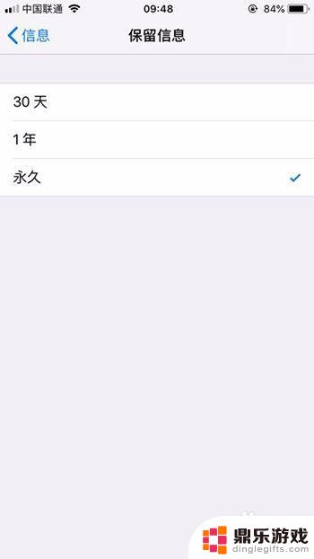 苹果手机怎么清理短信